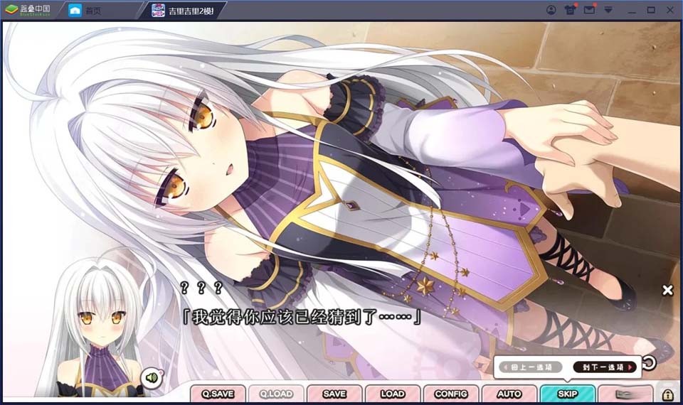 图片[2]-R1845 【吉里吉里】【汉化】相见5分属于我！ 时间停止和不可避的命运-1288游戏网