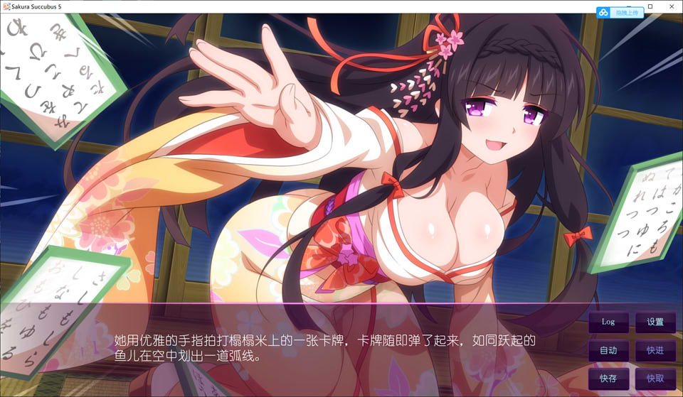 图片[1]-樱花魅魔5 Sakura Succubus 5 官方中文步兵版[新作/500M]-1288游戏网