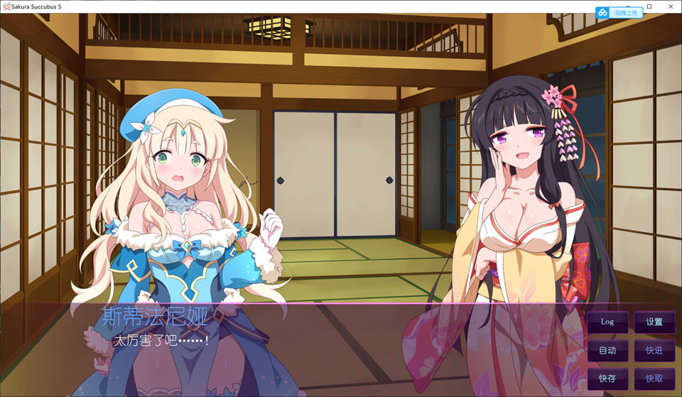 图片[2]-樱花魅魔5 Sakura Succubus 5 官方中文步兵版[新作/500M]-1288游戏网