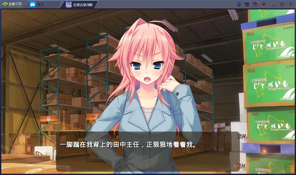 图片[3]-R1847 【吉里吉里】【汉化】缘契初情乃今家舍妹-1288游戏网
