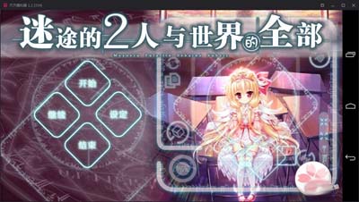 图片[1]-R1848 【吉里吉里】【汉化】迷途的二人与世界的全部-1288游戏网