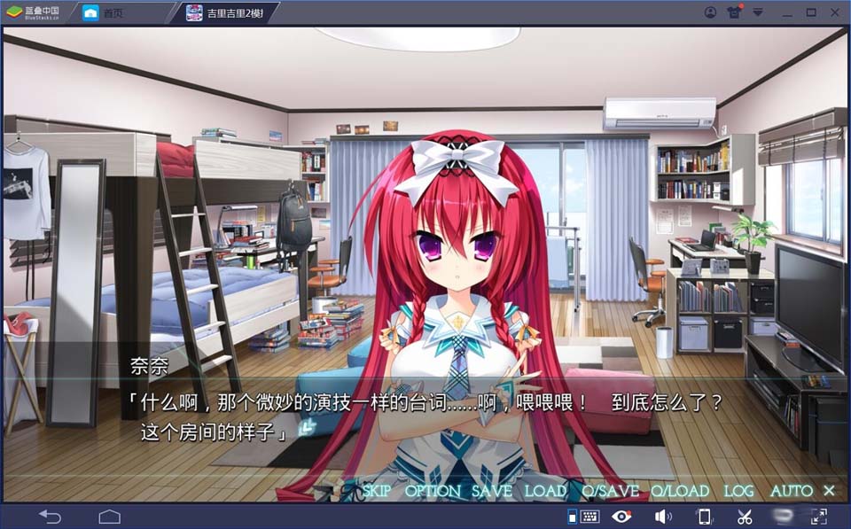图片[1]-R1849 【吉里吉里】【汉化】迷途的二人与世界的全部 LOVE HEAVEN 300-1288游戏网