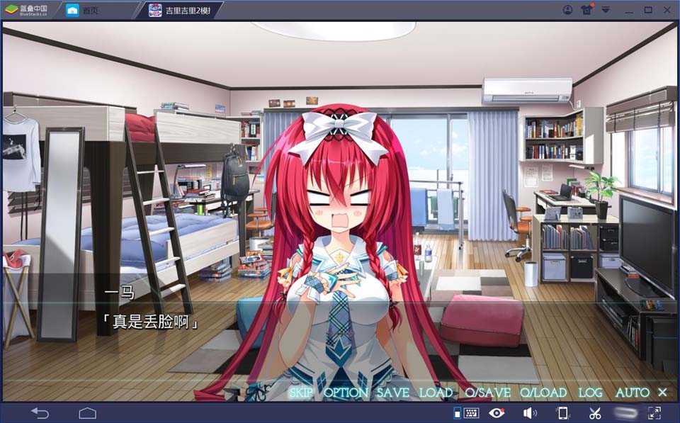 图片[2]-R1849 【吉里吉里】【汉化】迷途的二人与世界的全部 LOVE HEAVEN 300-1288游戏网