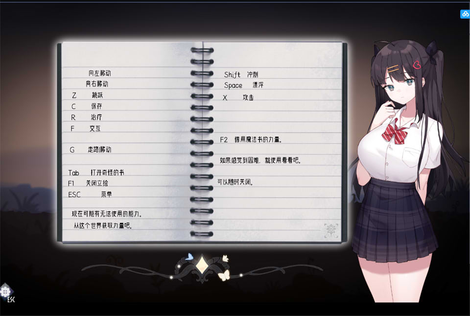 图片[2]-蝴蝶飞舞 DayDream 官方中文版[新作/400M]-1288游戏网