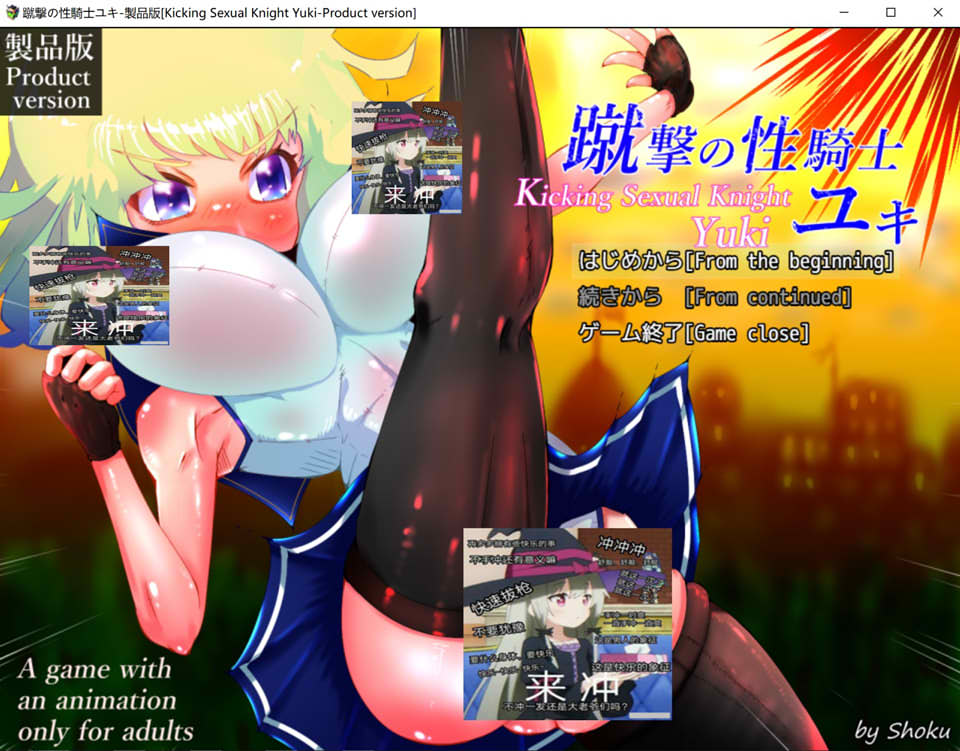 图片[1]-蹴撃杏骑士Yuki酱 DL正式版★西瓜肚+战斗H[新作/620M]-1288游戏网