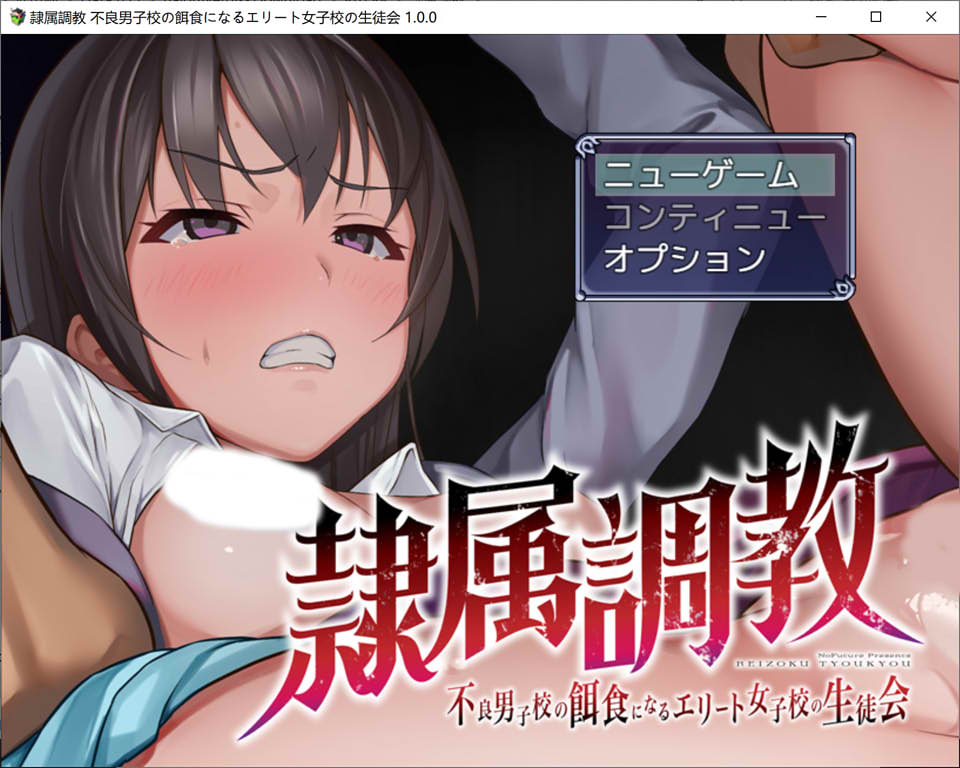 图片[1]-隷属條教~精英女校的学生会成为不良男校RBQ DL正式版★CV[新作/800M]-1288游戏网