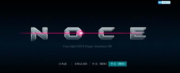 图片[1]-R1854 N O C E 银河的终焉 V1.4.0官方中文版！【600M】-1288游戏网