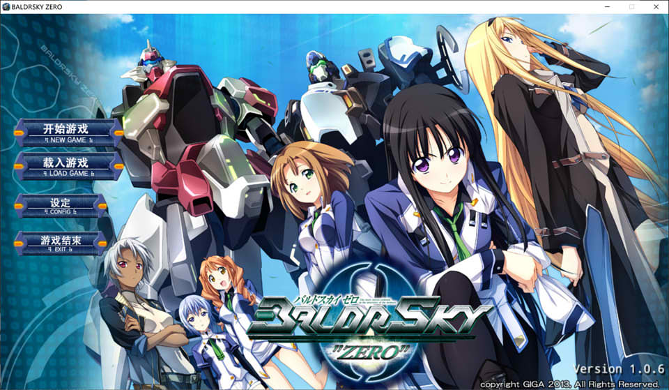 图片[1]-BALDRSKY ZERO Ver1.06 汉化硬盘版★新汉化+全CV[佳作/7G]-1288游戏网