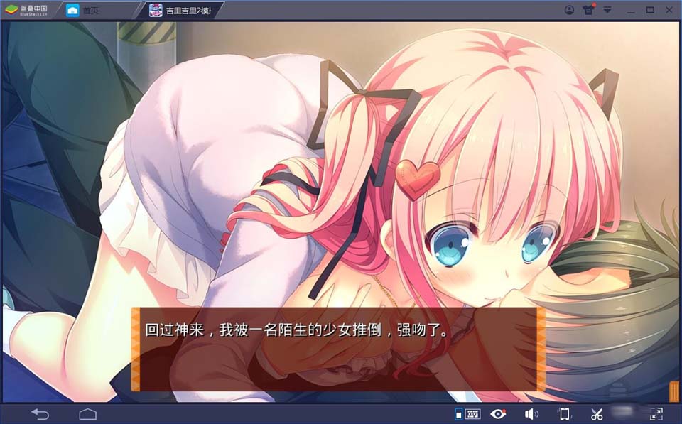 图片[2]-R1860 【吉里吉里】【汉化】神嫁～我的甜心女神！-1288游戏网