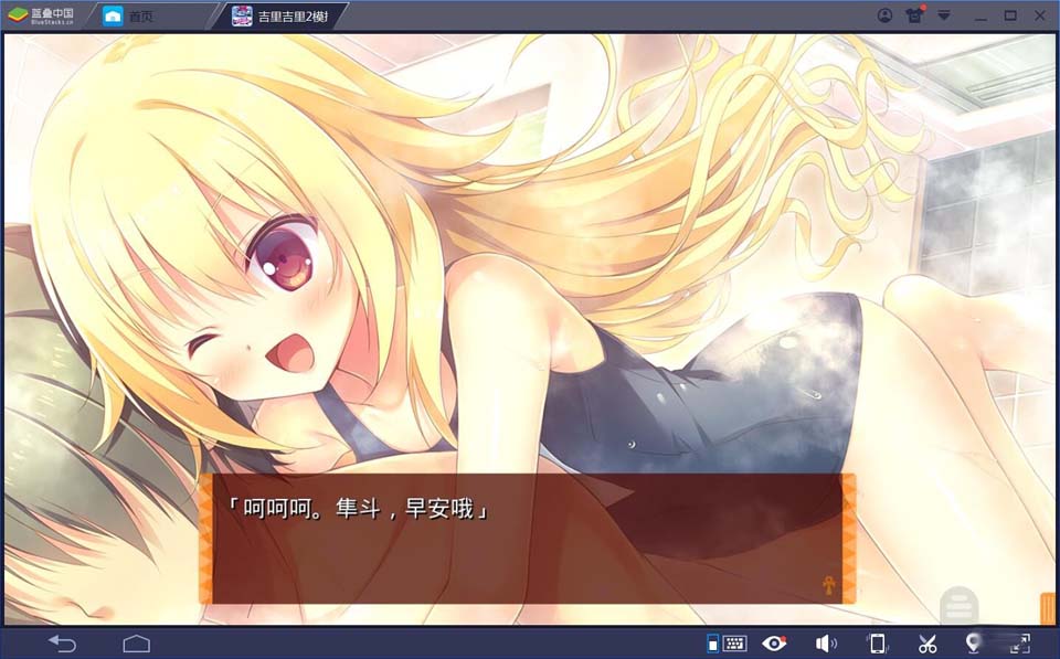 图片[3]-R1860 【吉里吉里】【汉化】神嫁～我的甜心女神！-1288游戏网