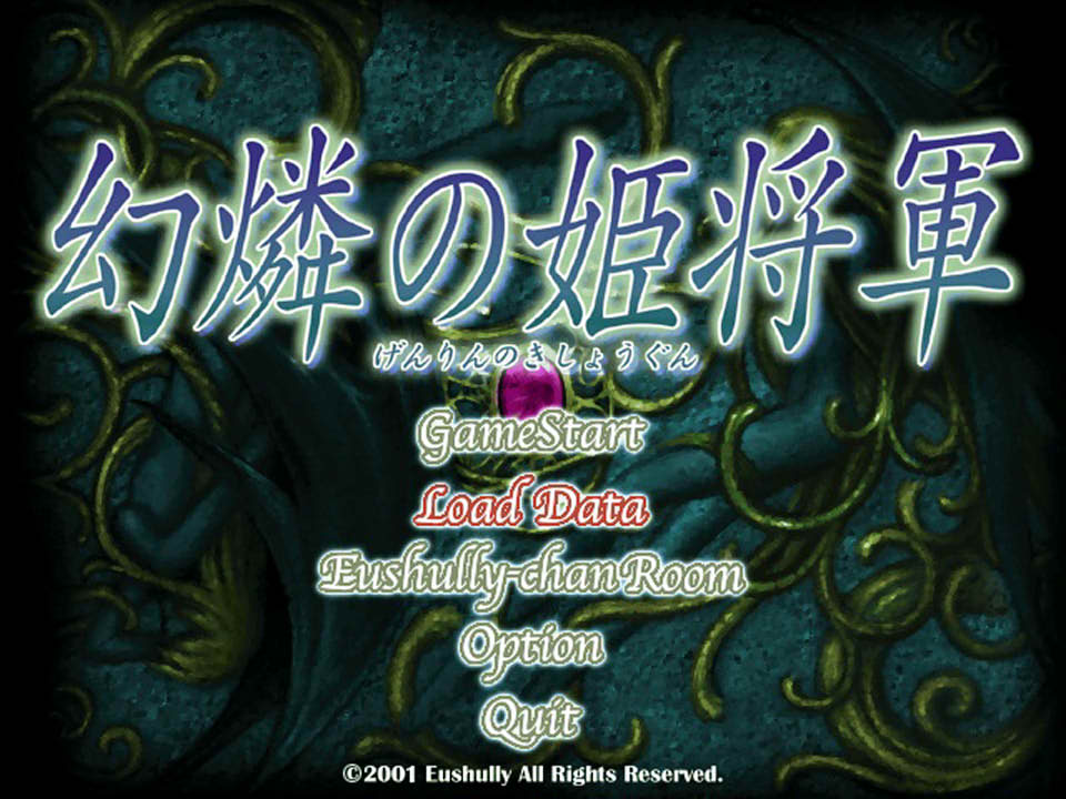 图片[1]-幻燐的姫将军2 汉化硬盘版★新汉化+全CG存档+攻略[补档/3G]-1288游戏网