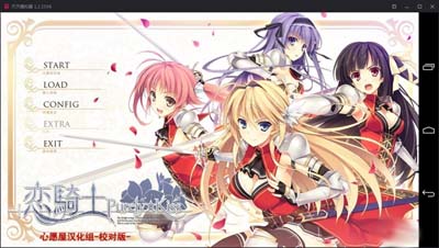 图片[1]-R1863 【吉里吉里】【汉化】恋骑士 Purely☆Kiss初翻版-1288游戏网