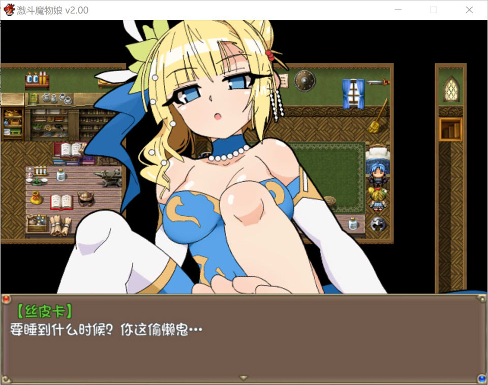 图片[1]-激战魔物娘 Ver2.0 官方中文步兵版★战斗H[新作/1.7G]-1288游戏网