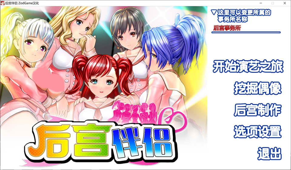图片[1]-后宫伴侣 完整汉化整合版+各种追加包+完美存档[4月整合/5.2G]-1288游戏网