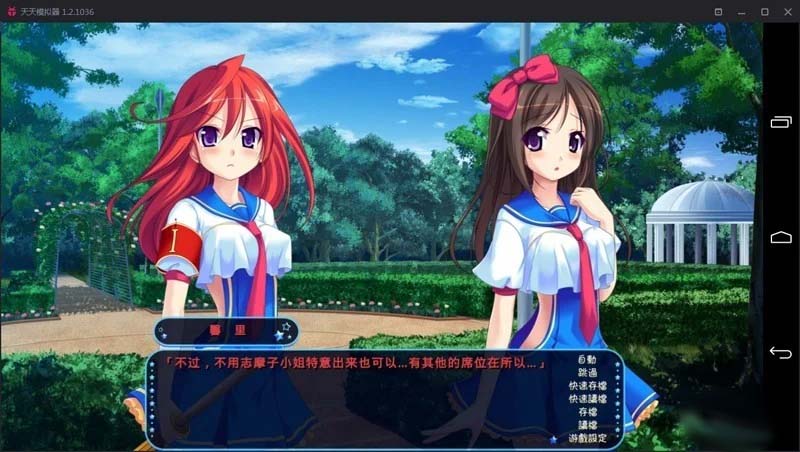 图片[4]-R1866 【吉里吉里】【汉化】SEX战争 有爱的爱爱是禁止的-1288游戏网