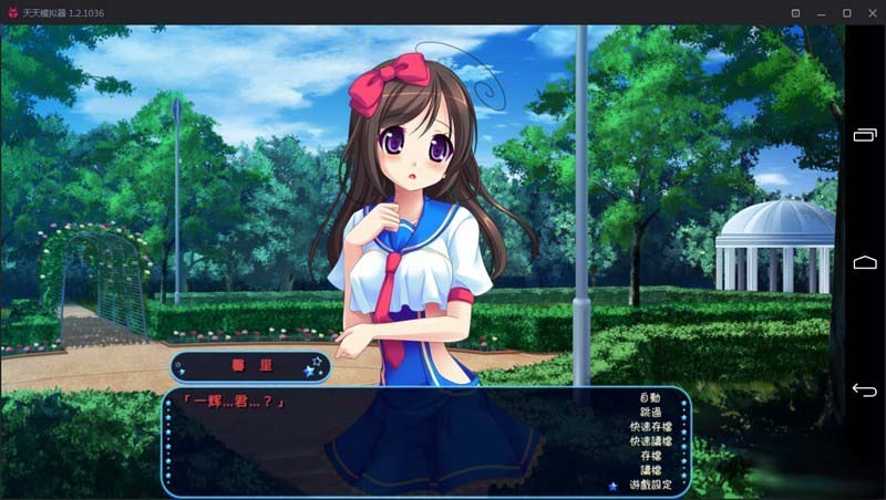 图片[2]-R1866 【吉里吉里】【汉化】SEX战争 有爱的爱爱是禁止的-1288游戏网