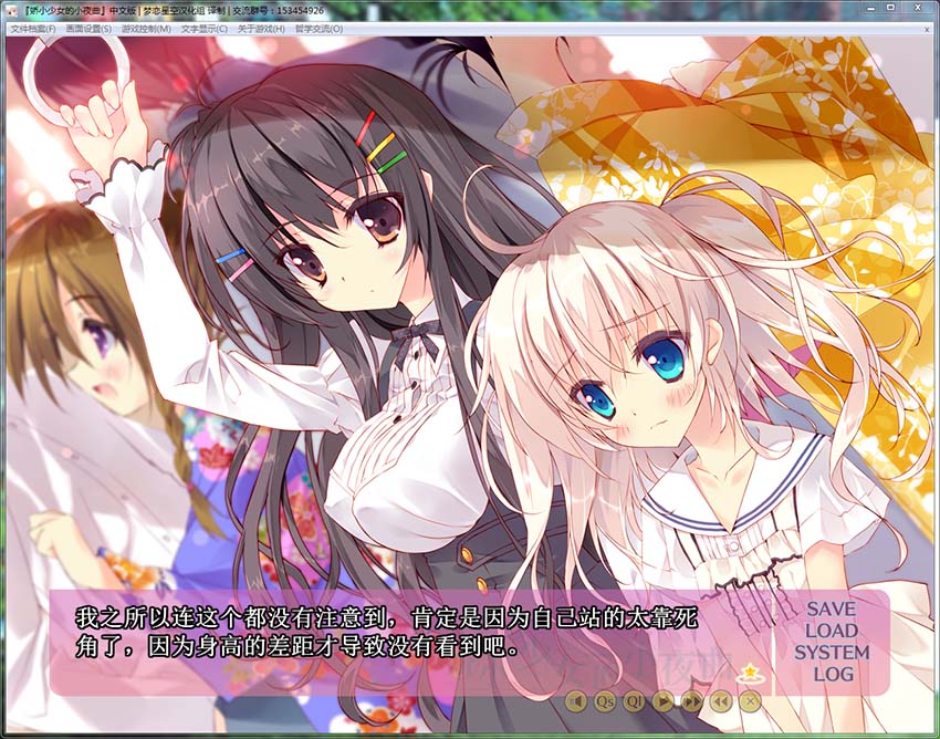 图片[3]-R559 【汉化】【硬盘】娇小少女的小夜曲-1288游戏网