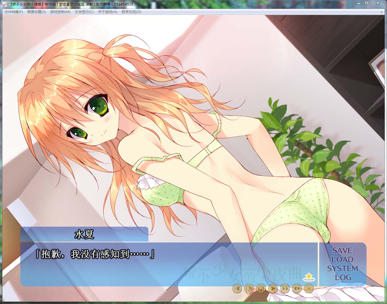 图片[2]-R559 【汉化】【硬盘】娇小少女的小夜曲-1288游戏网