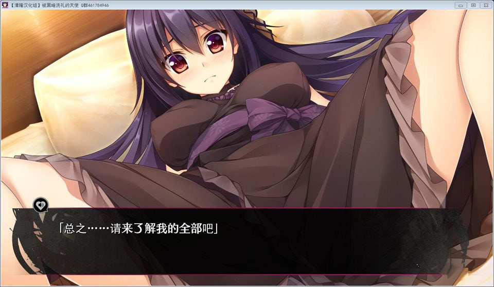 图片[2]-被黑暗洗礼的天使 Ver1.0 汉化硬盘版★拔作+CV[补档/1G]-1288游戏网