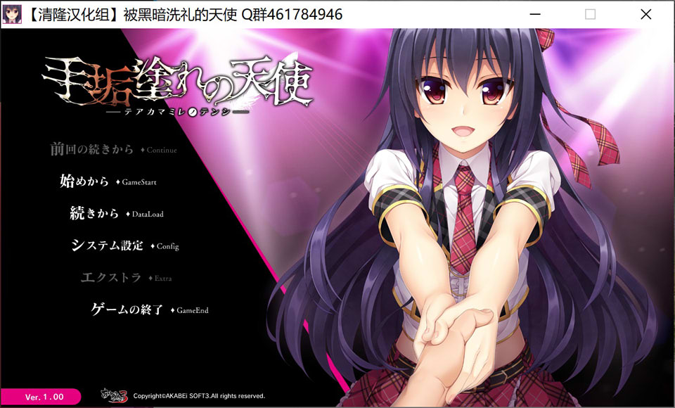 图片[1]-被黑暗洗礼的天使 Ver1.0 汉化硬盘版★拔作+CV[补档/1G]-1288游戏网