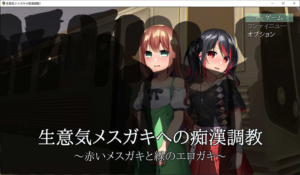 图片[1]-搔扰吃汉列车~條教害羞又自大的女孩~DL正式版★CV[新作/600M]-1288游戏网