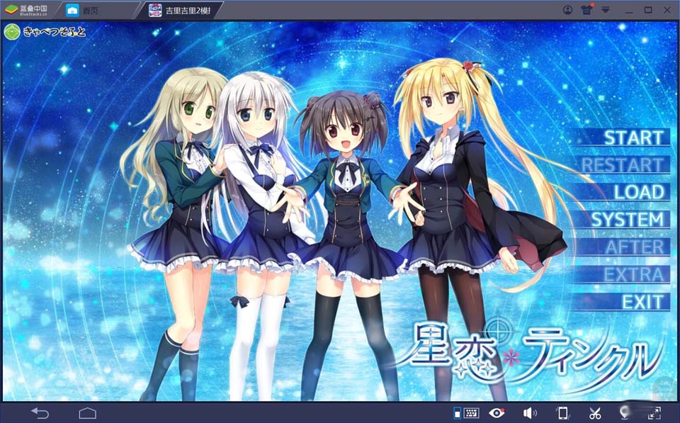 图片[1]-R1868 【吉里吉里】【高压汉化】星恋＊twinkle-1288游戏网