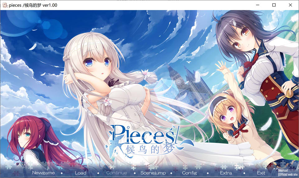 图片[1]-候鸟的梦pieces Ver1.0 汉化硬盘版★全CV+全CG存档[新汉化/4.5G]-1288游戏网