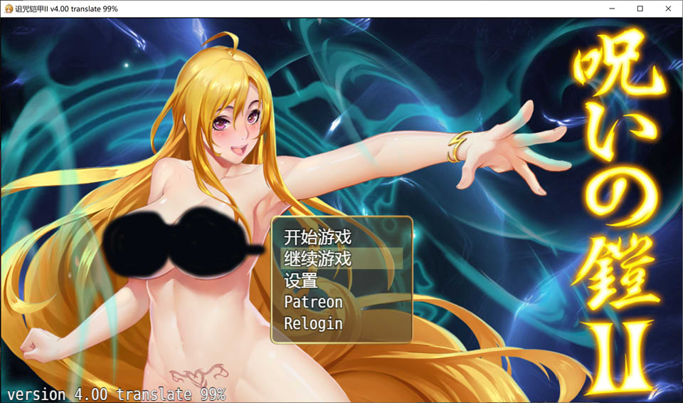 图片[1]-诅咒铠甲2：灵魔女传奇 V4.0 中文步兵作弊版+存档[4月最终更新?/2G]-1288游戏网