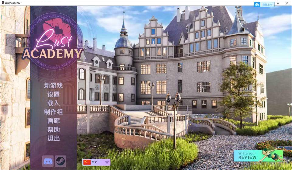 图片[1]-浴望学院 L0st Academy V0.7.1d 精翻汉化版+全CG[PC+安卓][4月更新/3.5G]-1288游戏网