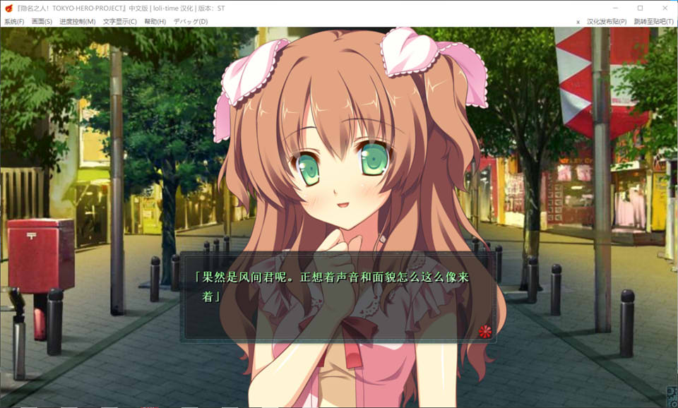 图片[1]-隐名之人 中の人などいない！精翻汉化版★全CV+全CG存档+攻略[新汉化/2.3G]-1288游戏网