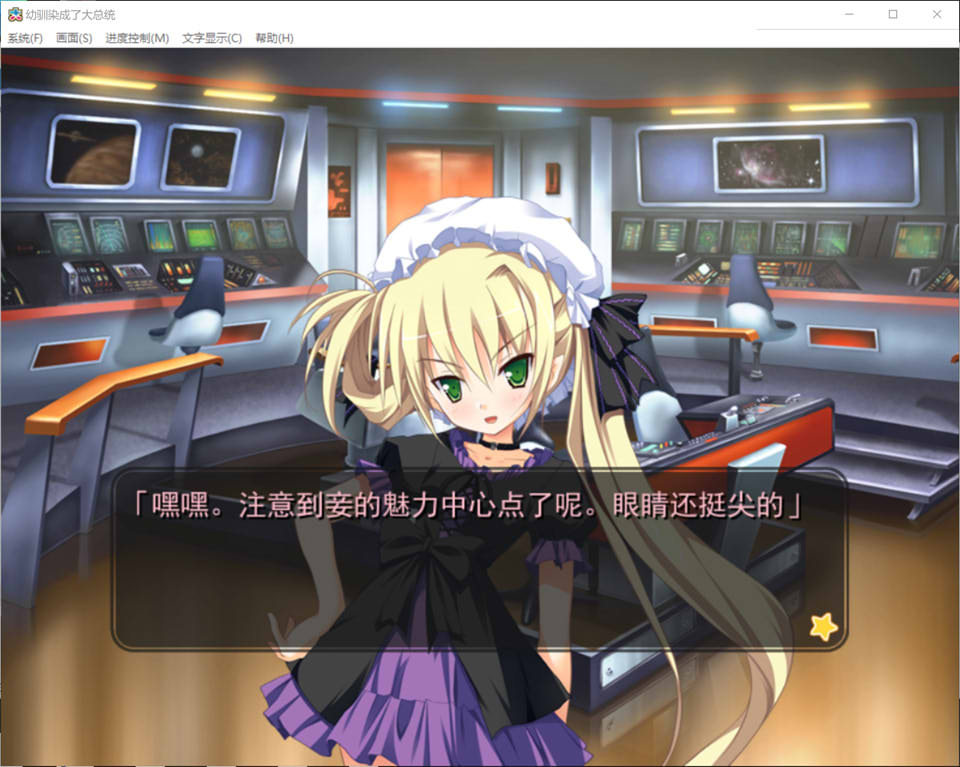 图片[2]-幼驯染成了大总统 精翻汉化步兵版★全CV+全CG存档+攻略[PC+安卓][补档/5G]-1288游戏网