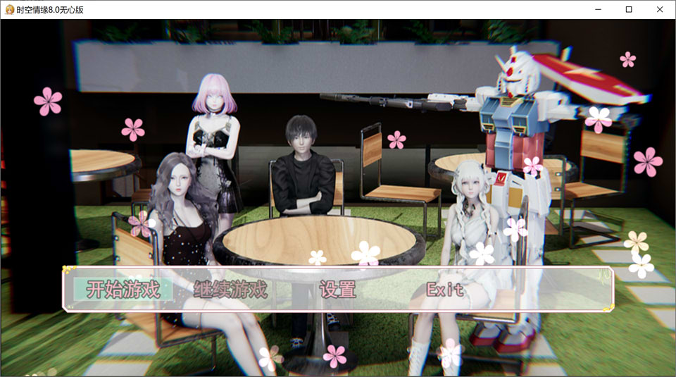图片[1]-时空情缘 V8.0 官方中文无心步兵版★动态CG[PC+安卓][4月更新/5G]-1288游戏网