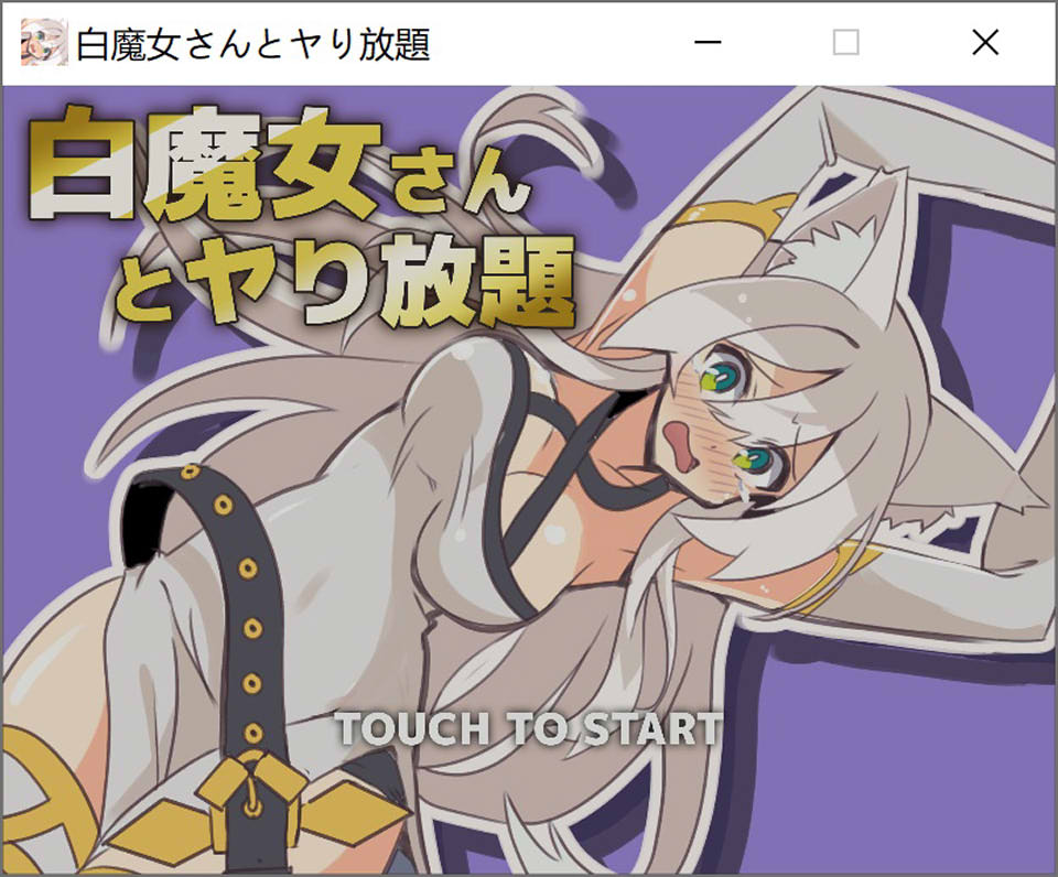 图片[1]-与白魔女尽情玩耍 Ver1.01 DL正式版★CV[新作/175M]-1288游戏网