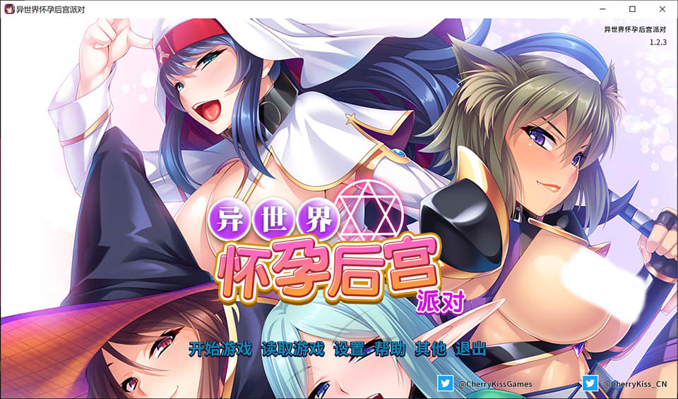 图片[1]-[Miel]异世界怀运后宫派对 V1.2.3 官方中文版★CV+目录CG[PC+安卓(新增)][3G]-1288游戏网