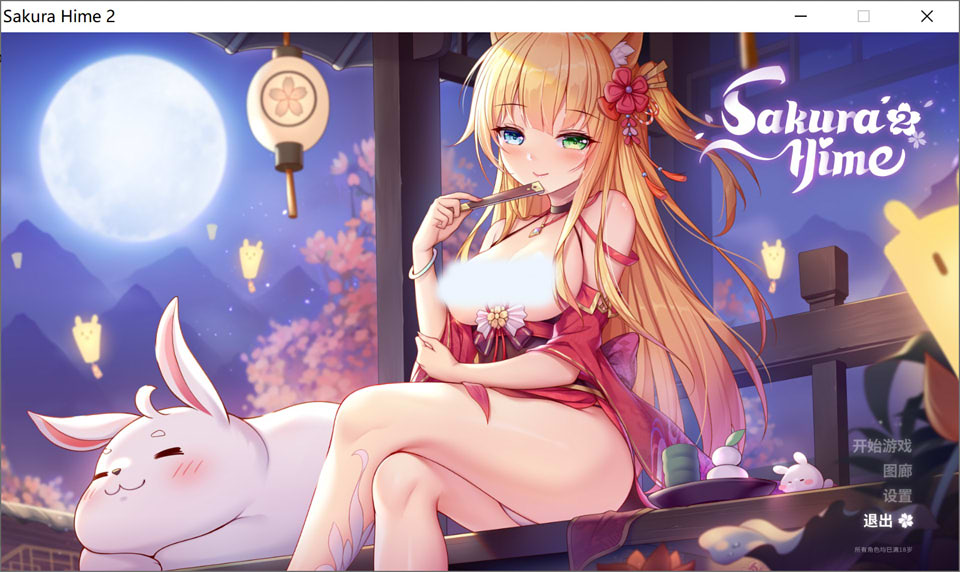 图片[1]-[GirlGames]樱姬2 Sakura Hime2 官方中文步兵版+DLC[新作/500M]-1288游戏网