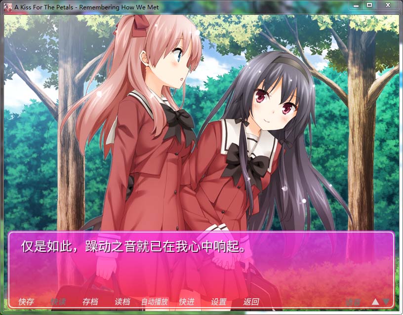 图片[2]-R640 【汉化】【硬盘】花吻18番外相遇时的回忆（最初相遇之日）-1288游戏网