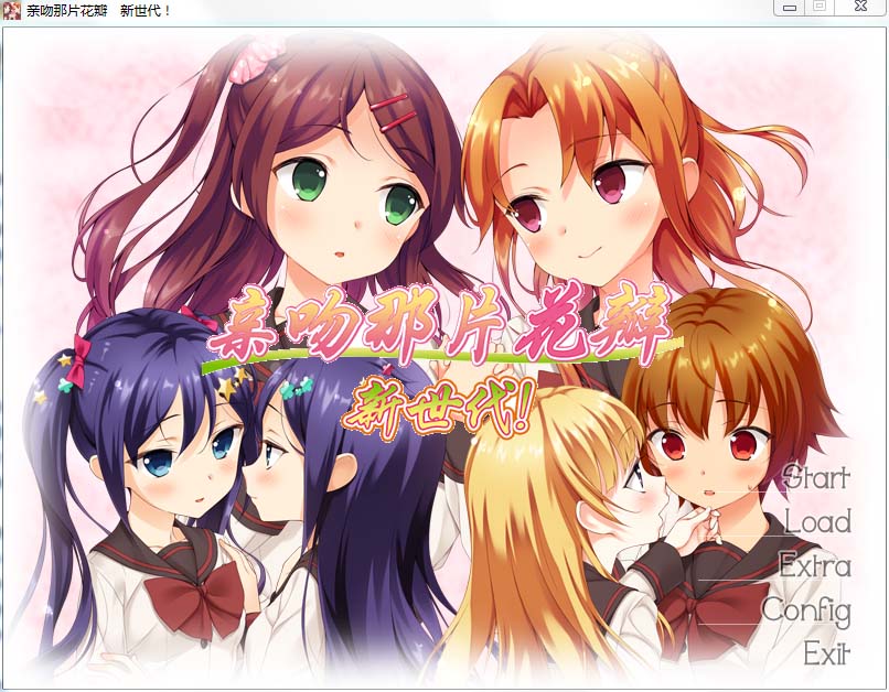 图片[1]-R649 【汉化】【硬盘】花吻在上19（亲吻那片花瓣）新世代！-1288游戏网