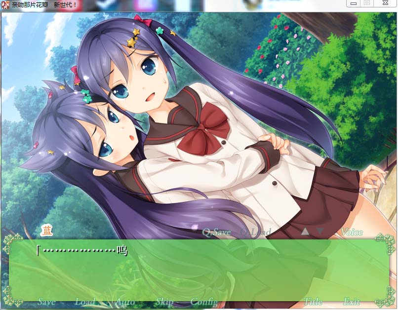 图片[3]-R649 【汉化】【硬盘】花吻在上19（亲吻那片花瓣）新世代！-1288游戏网