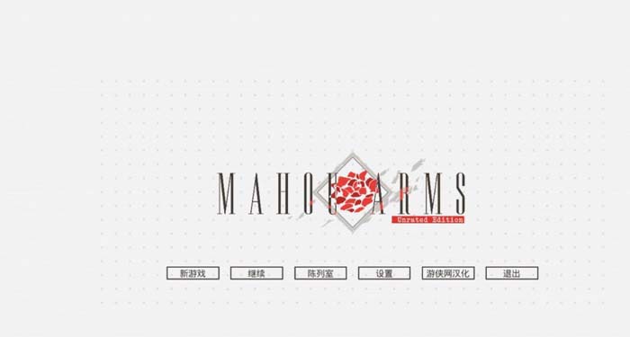 图片[1]-R1884 魔道兵装 Ver0.2886 步兵汉化破解版【大量更新/全CV/3.2G】-1288游戏网