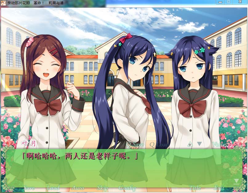 图片[2]-R641 【汉化】【硬盘/镜像】花吻20~革命 莉菜与渚~-1288游戏网