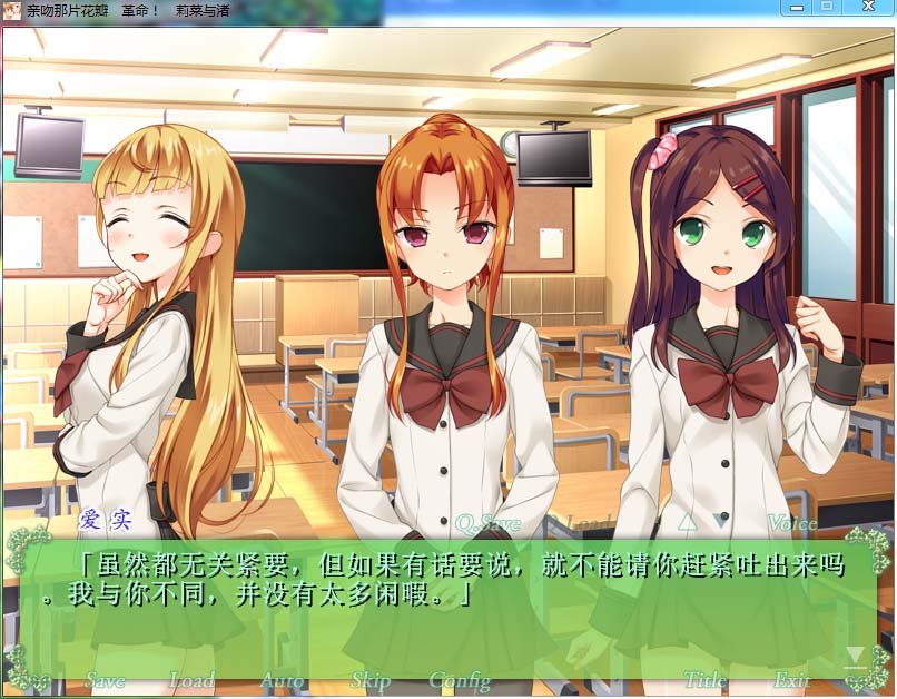 图片[1]-R641 【汉化】【硬盘/镜像】花吻20~革命 莉菜与渚~-1288游戏网