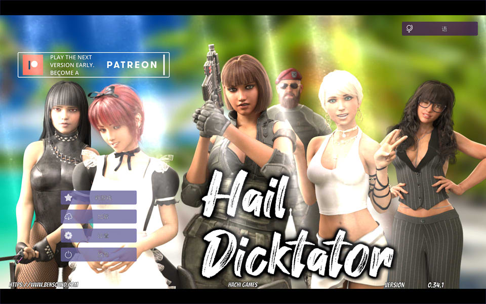 图片[1]-冰雹独裁者 Hail Dicktator V0.34.1 官方云汉化版[PC+安卓][4月更新/4G]-1288游戏网