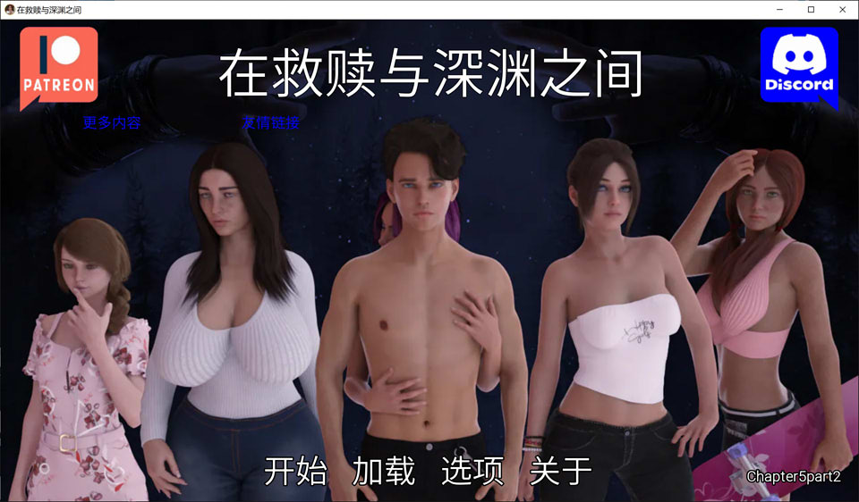 图片[1]-在救赎与深渊之间 CH5 Part2 精翻汉化版[PC+安卓][4月更新/3G]-1288游戏网
