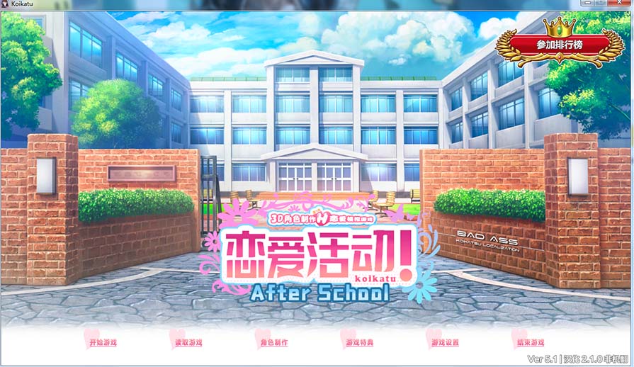 图片[1]-R183 【汉化】【硬盘】恋爱活动（2020年3月整合）-1288游戏网