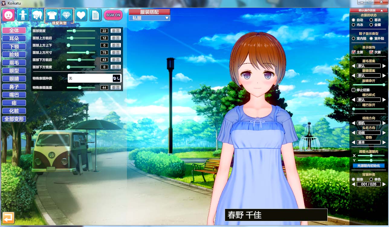 图片[3]-R183 【汉化】【硬盘】恋爱活动（2020年3月整合）-1288游戏网