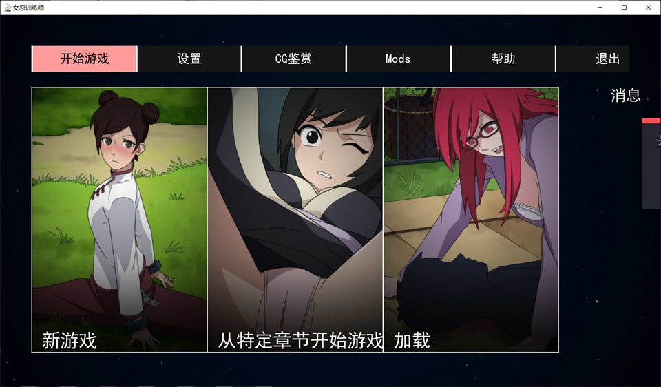 图片[1]-火影女忍者训练师 V1.81 官方中文作弊版[PC+安卓][4月大更新/500M]-1288游戏网