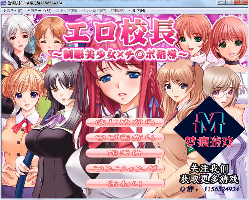 图片[1]-R4673 エロ校長～制服美少女邪恶指导！云汉化版【新汉化/PC+安卓/400M】-1288游戏网