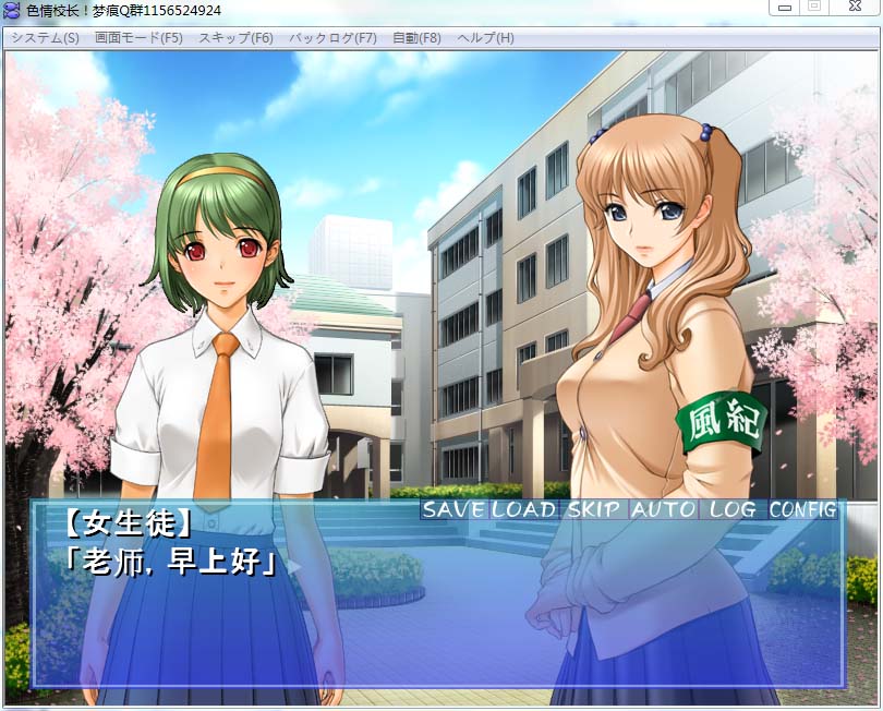 图片[2]-R4673 エロ校長～制服美少女邪恶指导！云汉化版【新汉化/PC+安卓/400M】-1288游戏网