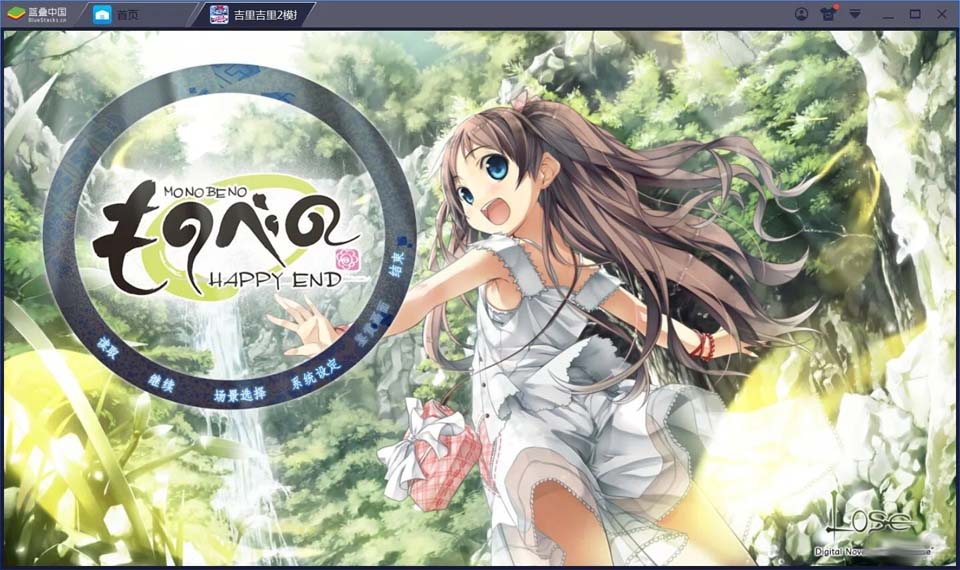 图片[1]-R1892 【吉里吉里】【汉化】茂伸奇谈-happy end-1288游戏网