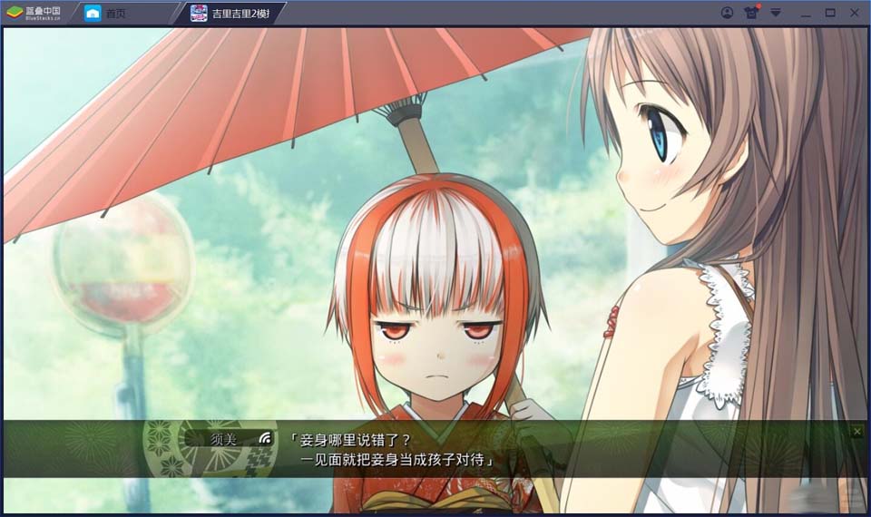 图片[2]-R1892 【吉里吉里】【汉化】茂伸奇谈-happy end-1288游戏网